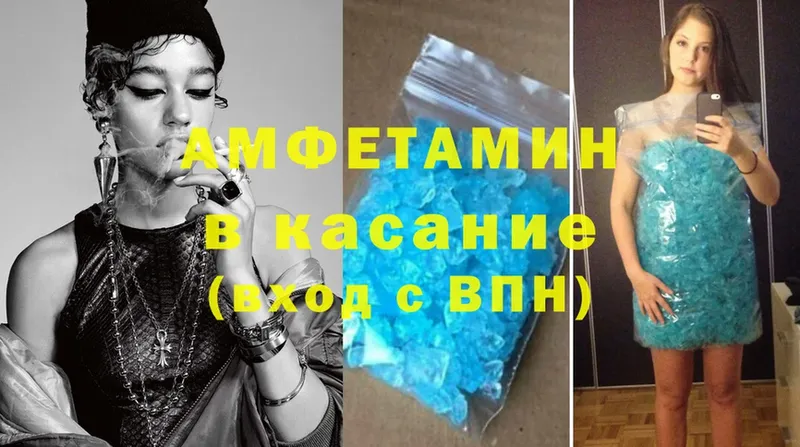 Amphetamine 97%  наркота  Белая Холуница 