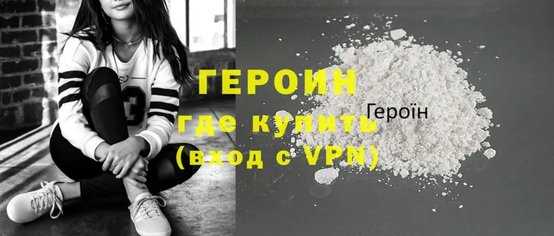 дарнет шоп  Белая Холуница  Героин Heroin 