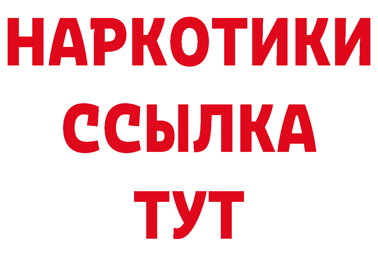 Как найти наркотики? площадка телеграм Белая Холуница