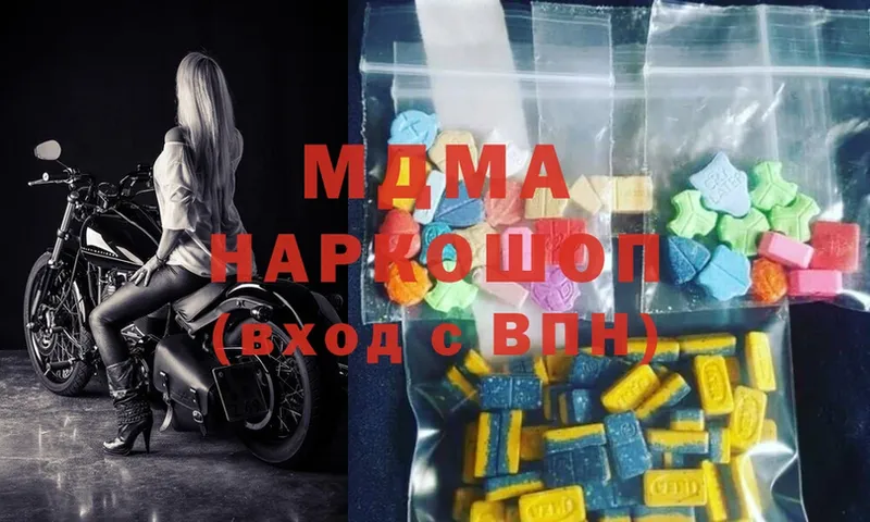 MDMA Molly  хочу   Белая Холуница 